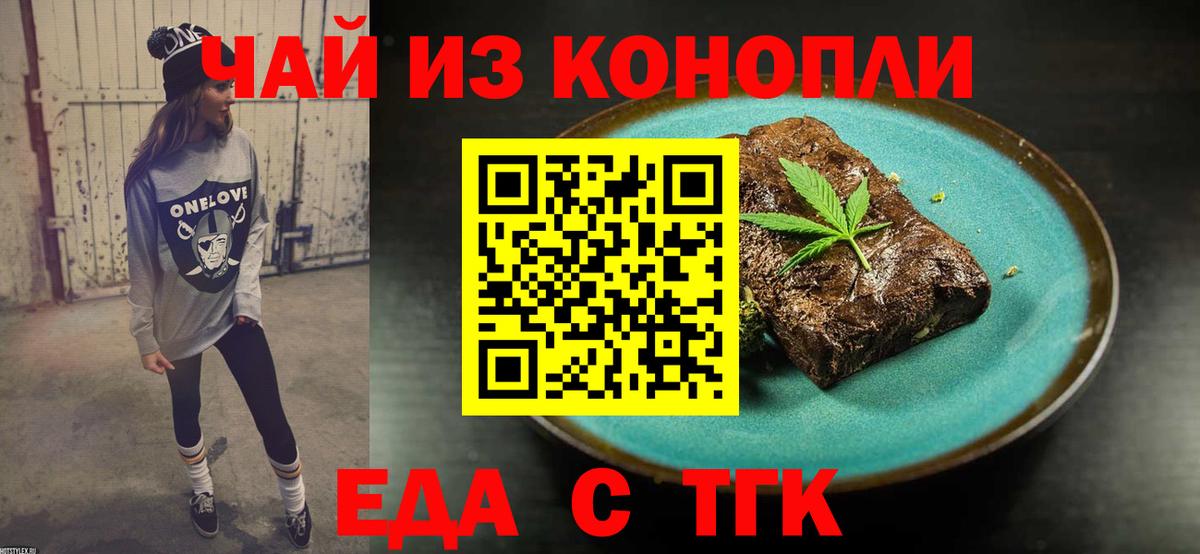 Лыткарино  Еда ТГК марихуана  Вход с VPN 