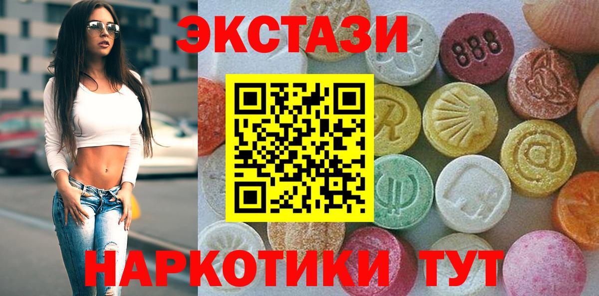 Лыткарино  Ecstasy диски  закладка  Вход с VPN  ЭКСТАЗИ DUBAI 