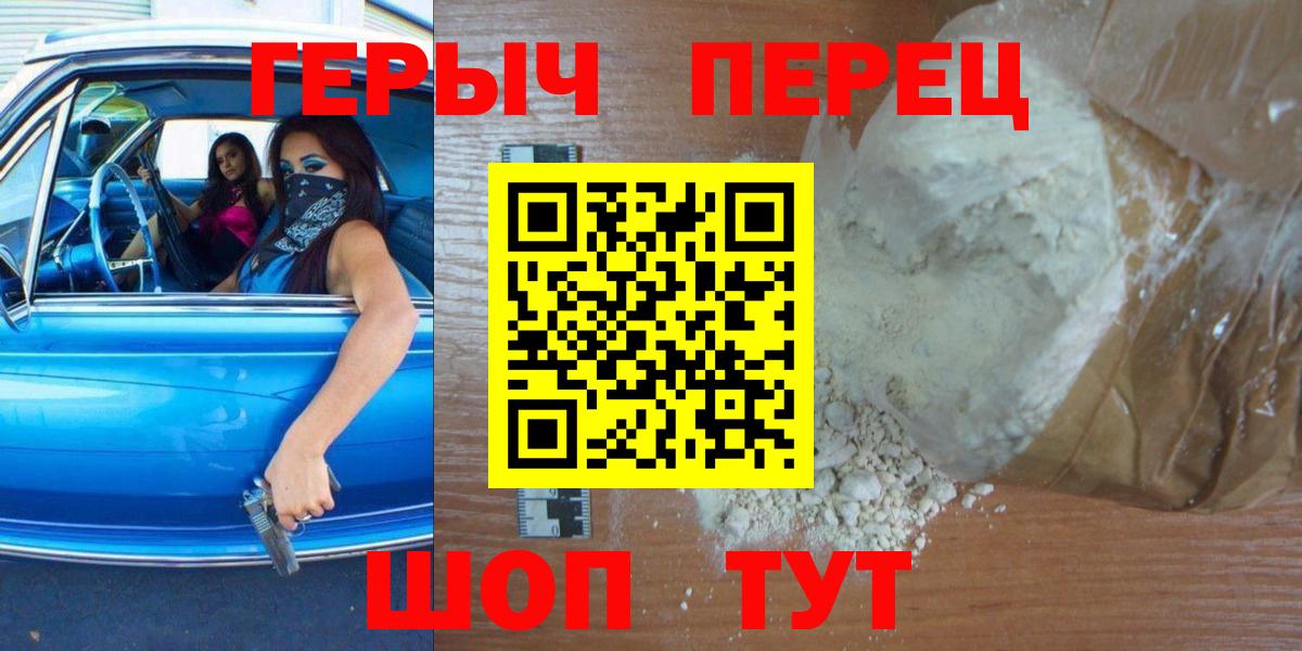 ГЕРОИН хмурый Лыткарино