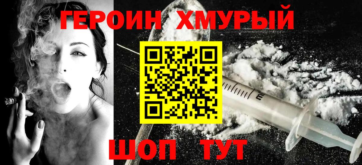 Героин  Вход с VPN  Лыткарино  ГЕРОИН Heroin 