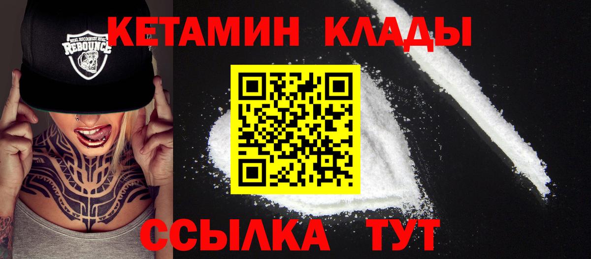 Кетамин ketamine  Вход с VPN  Лыткарино 
