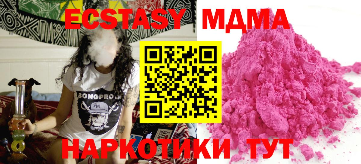 MDMA  МДМА VHQ  Лыткарино  Вход с VPN  MDMA кристаллы 