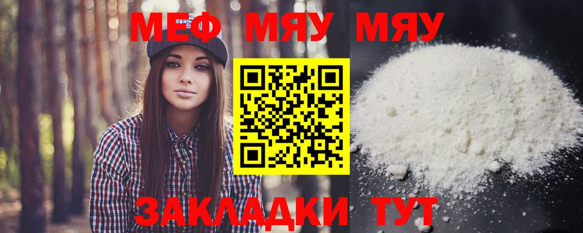 Меф мука Лыткарино