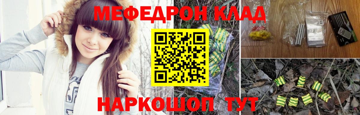 Меф mephedrone  МЕФ mephedrone  Меф  Вход с VPN  Лыткарино 
