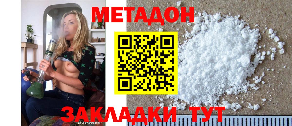 Метадон VHQ  Вход с VPN  Лыткарино 