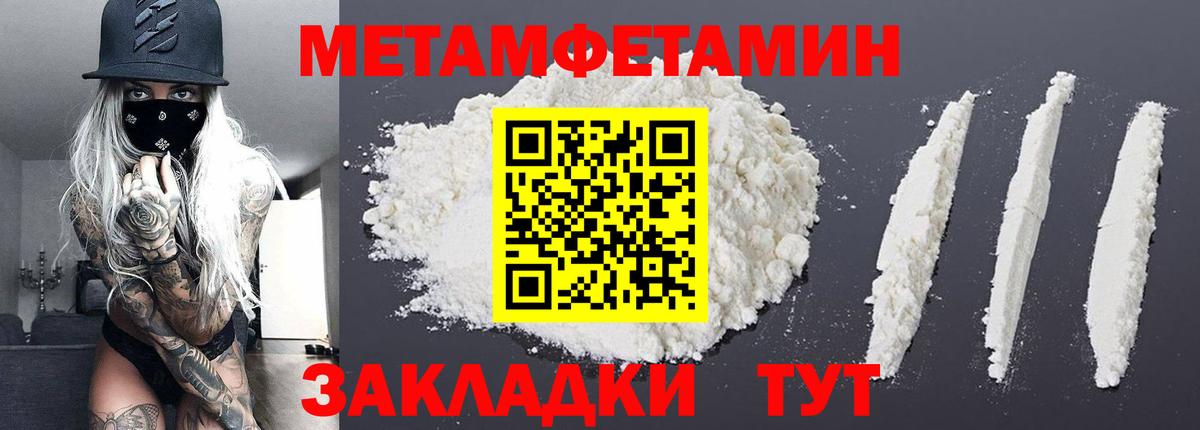 Метамфетамин Декстрометамфетамин 99.9%  Вход с VPN  Лыткарино  Метамфетамин Декстрометамфетамин 99.9% 