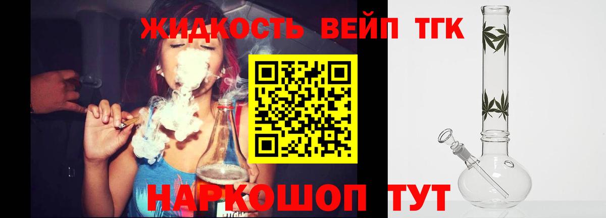 дарнет шоп  Вход с VPN  Лыткарино  Дистиллят ТГК Wax 