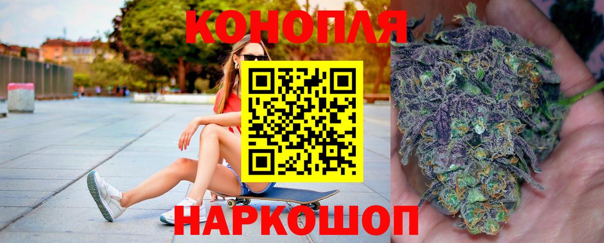 Бошки Шишки конопля  Вход с VPN  Бошки Шишки Bruce Banner  Марихуана Ganja  Лыткарино 