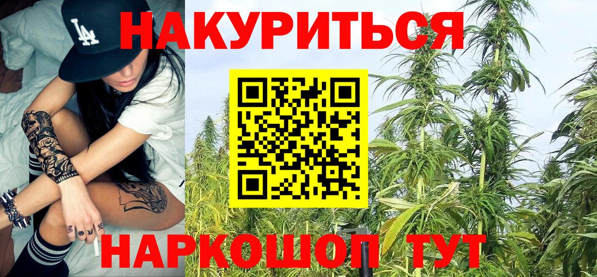 МАРИХУАНА LSD WEED Лыткарино